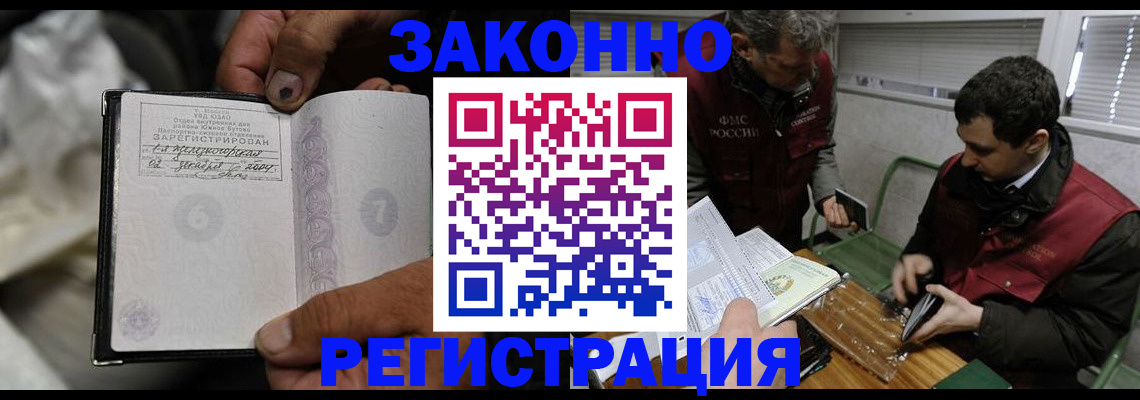 где прописаться в Щёкино