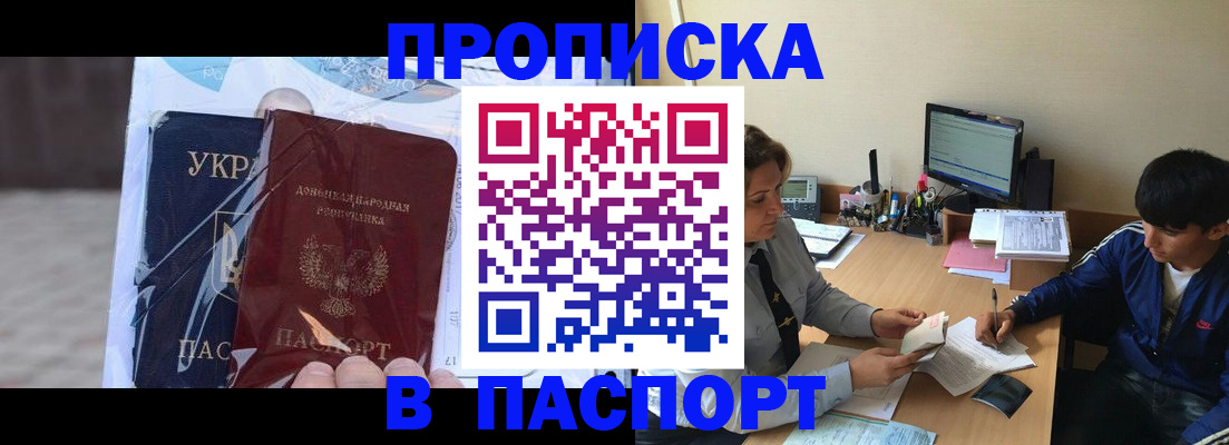 прописка ребенка в Щёкино