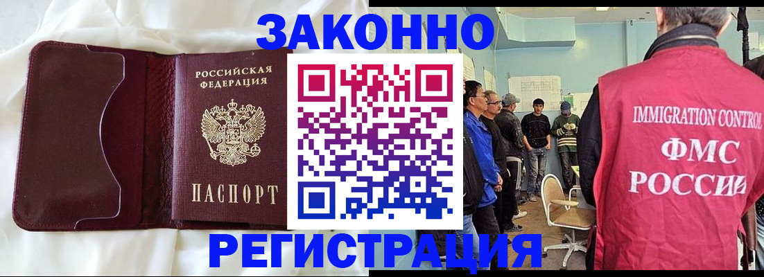 временная регистрация законно в Щёкино
